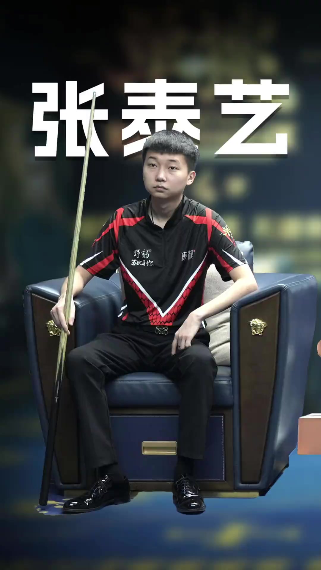 詹姆斯唯一 詹姆斯唯一